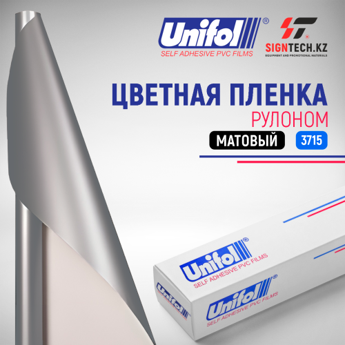 Пленка цветная 3715 Unifol