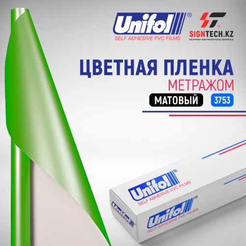 Пленка цветная 3753  метражом Unifol