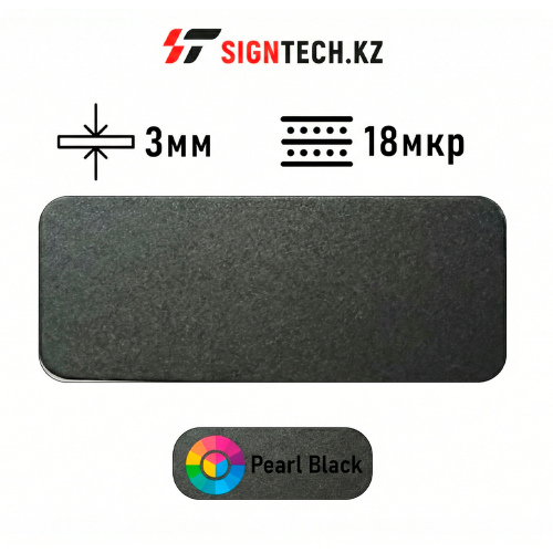 Алюкобонд OYU Bond 3мм 18 мкр Жемчуженно черный 8832 