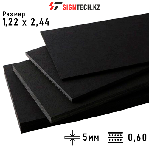 ПВХ листы 5мм (плотность 0,60 черный)