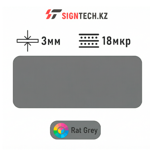 Алюкобонд  3мм 18 мкр Темно-серый 8806 (AB)
