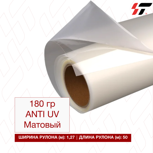 Пленка для ламинации 180 гр ANTI UV матовый PANDA 1,27*50 м  JET
