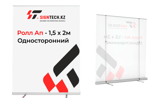 Ролл Ап (1,5 х2 м)