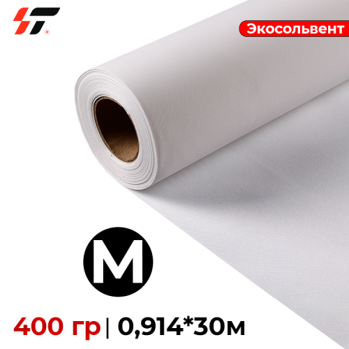 Холст Экосольвент матовый (HE900-1) 400 гр 0,914*30м