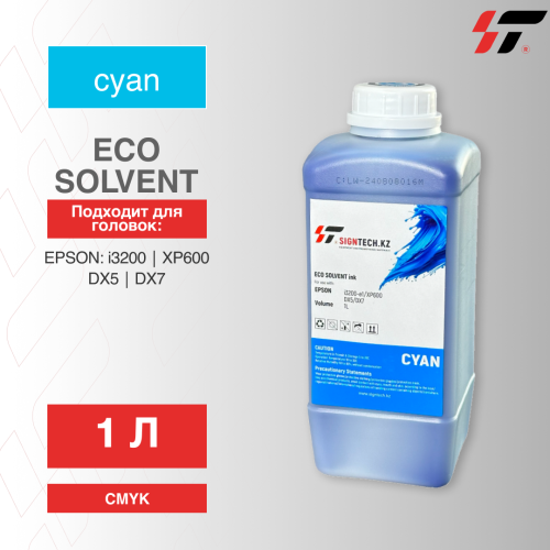 Краска Eco сольвент I3200 C 1 л (2Years)