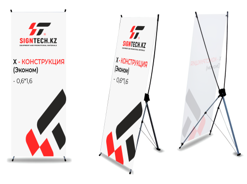 Х-banner 0,6*1,6m