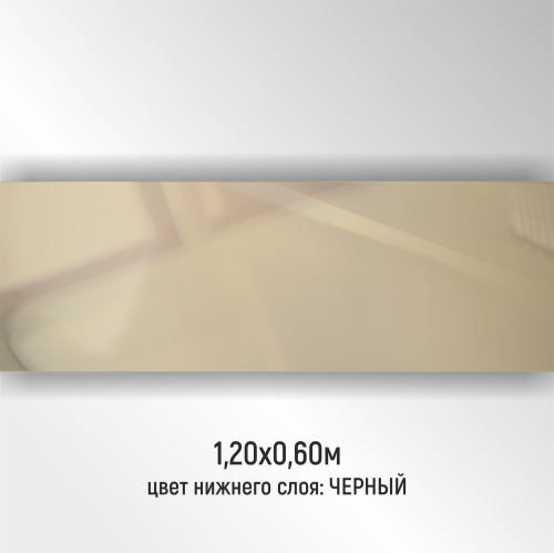 Ромарк золото глянцевый  061