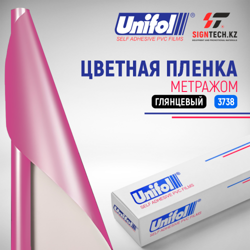 Пленка цветная 3738 Unifol метражом  Пленка цветная 3738 Unifol метражом