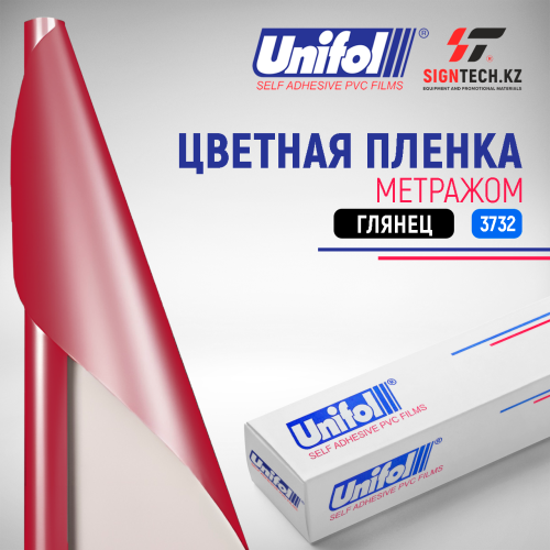 Пленка цветная 3732 Unifol метражом  Пленка цветная 3732 Unifol метражом