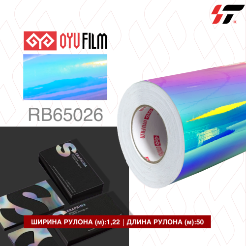 RB65026 Самоклеющаяся голографическая пленка светло-голубого цвета (1,22*50м)