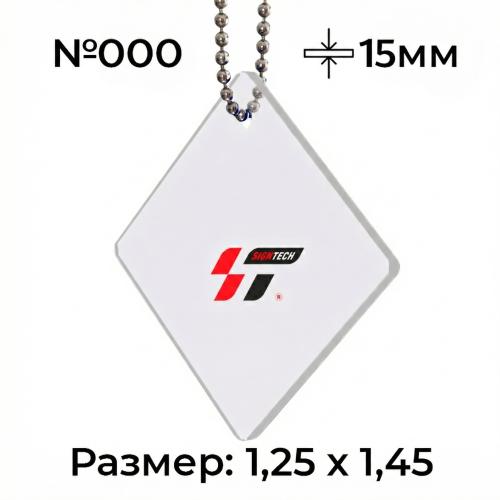 Акрил 15 мм Прозрачный JM000 (1.25*2.45 м)