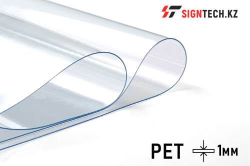 PVC PET 1.0 мм Прозрачный
