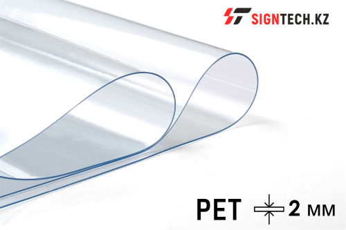 PVC PET 2 мм прозрачный