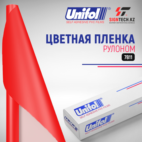 Пленка полупрозрачные светорассеивающие 7833 Unifol Пленка полупрозрачные светорассеивающие 7833 Unifol