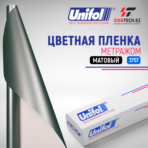 Пленка цветная 3757  метражом Unifol