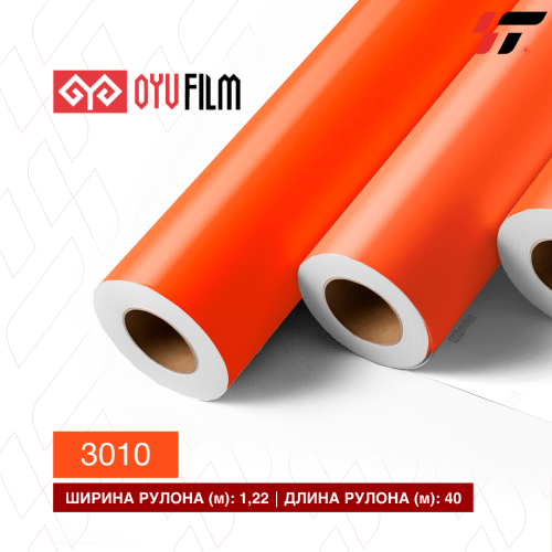 Пленка цветная 3010 OYU Film (1,22*40м)
