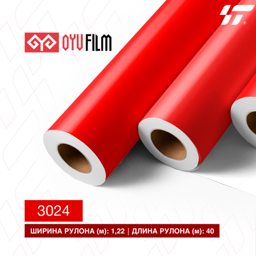 Пленка цветная 3024 OYU Film (1.22*1м) (метражный)