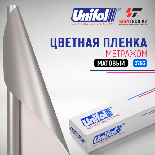 Пленка цветная 3793 Unifol метражом  Пленка цветная 3793 Unifol метражом