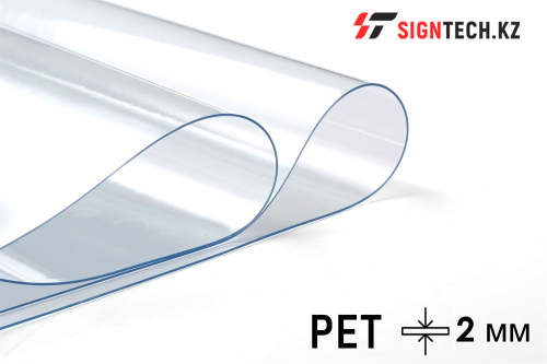 PVC PET 2 мм Прозрачный