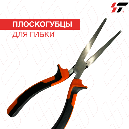 Плоскогубцы Изгиб дуги/угла пингвина