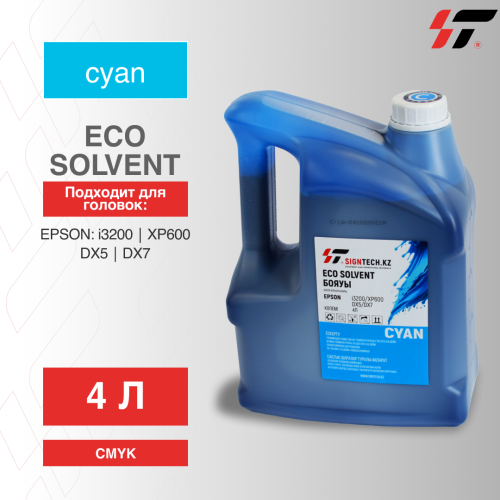 Краска i3200 (C) - 4л