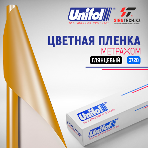 Пленка цветная 3720 Unifol метражом  Пленка цветная 3720 Unifol метражом