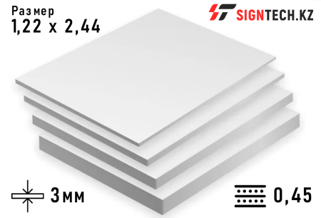 ПВХ листы 3мм ( плотность 0,45)