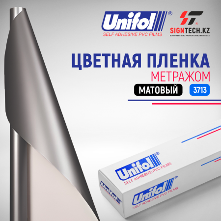 Пленка цветная 3713  метражом Unifol