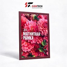 Рамка магнитная самоклеящаяся А4, красная