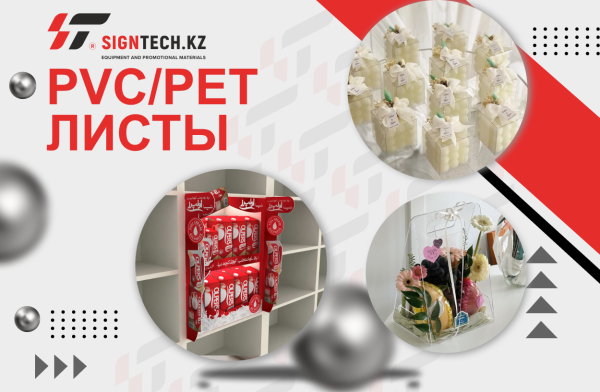 PVC PET 2 мм прозрачный