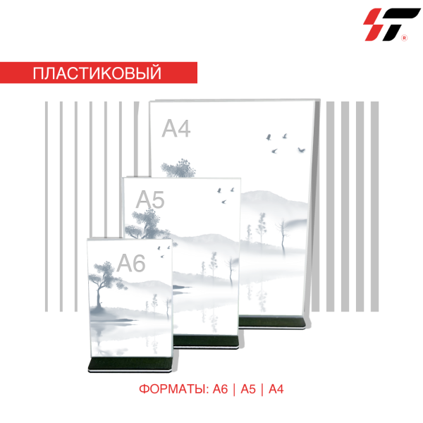 Настольный холдер А5 вертикальный 