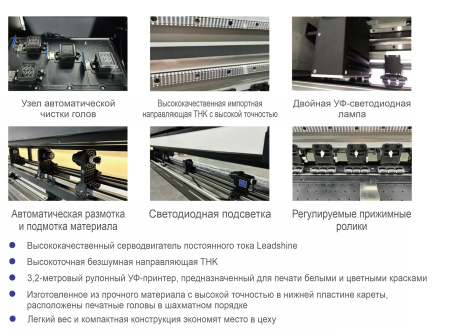 Широкоформатный принтер GRANDO GD3204UV - SignTech