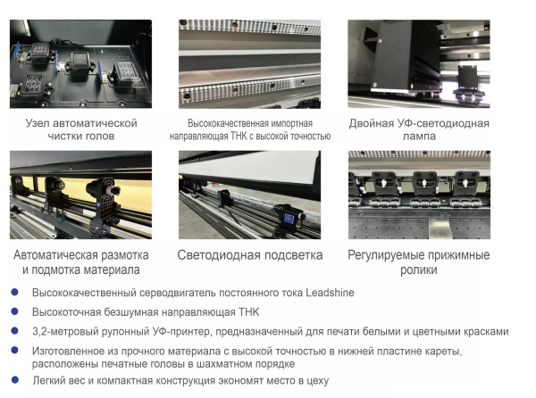 Широкоформатный принтер GRANDO GD3204UV