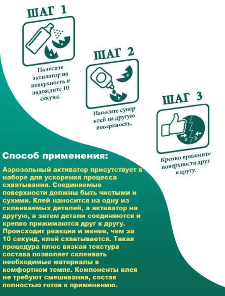 Клей Akfix-750-400мл+100гр
