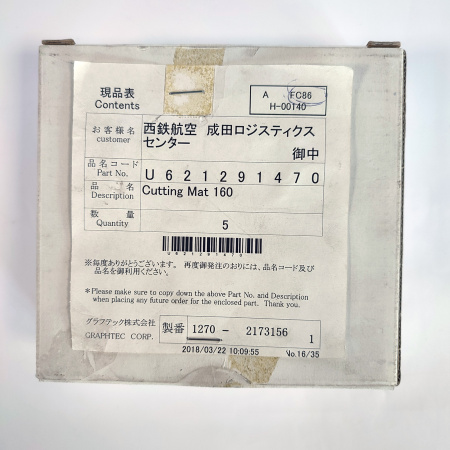 Марзан для  GRAPHTEC FC86 H-00140