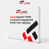 POP UP  Стенд  Light Box 3*3